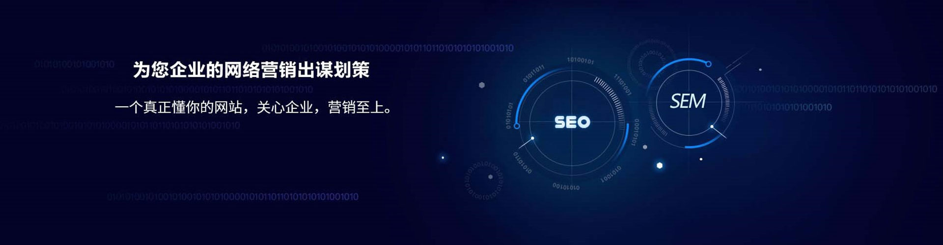 睢宁sem怎么做